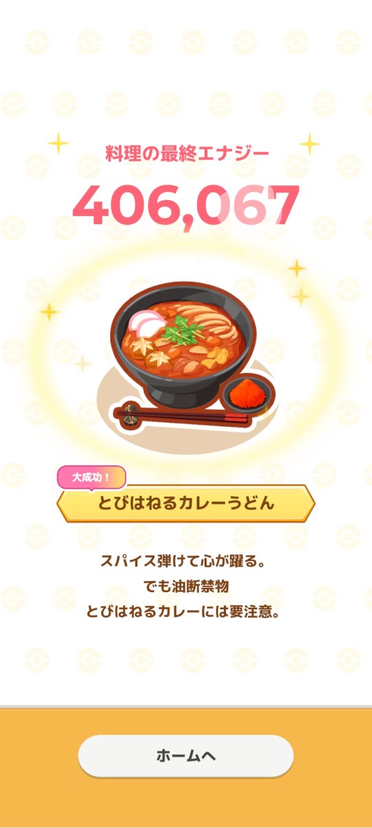 jibu_poke's tweet photo. ダークライの☆３寝顔見てなかったんですね。
ワカクサEX美味しいです。
カレーうどんも美味しいです。 https://t.co/f6bN7NsStD