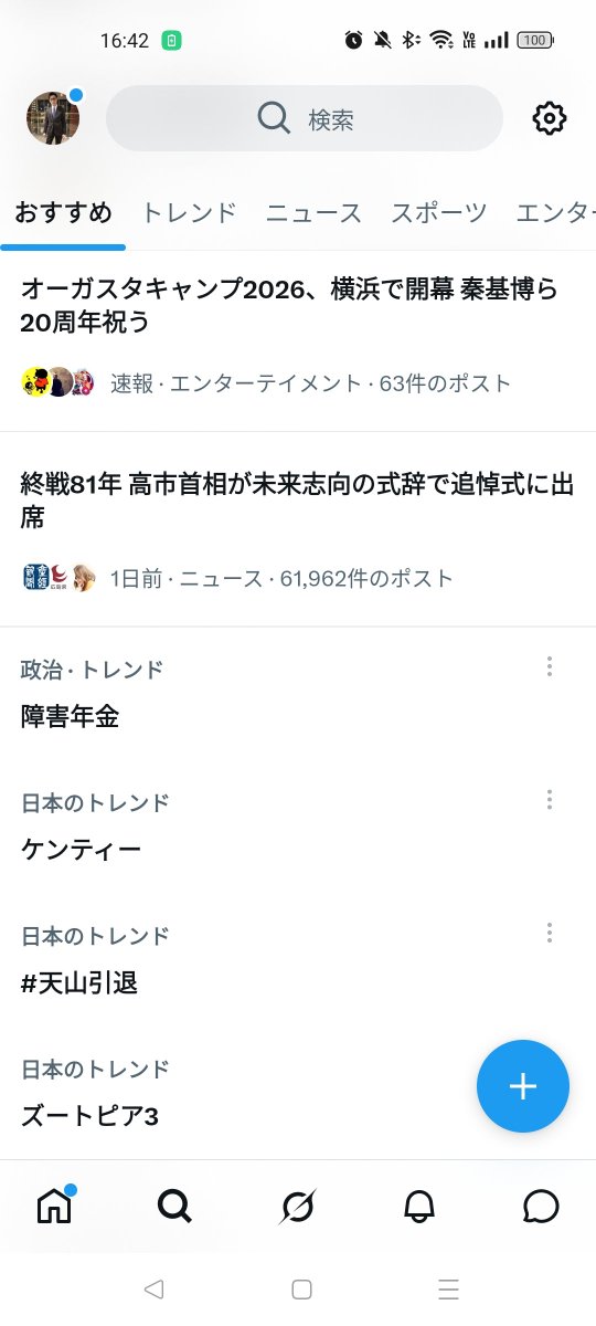 meme3gc's tweet photo. 政治のトレンド障害年金て…
悔しいです😭！！ https://t.co/mZjfkgDBwz