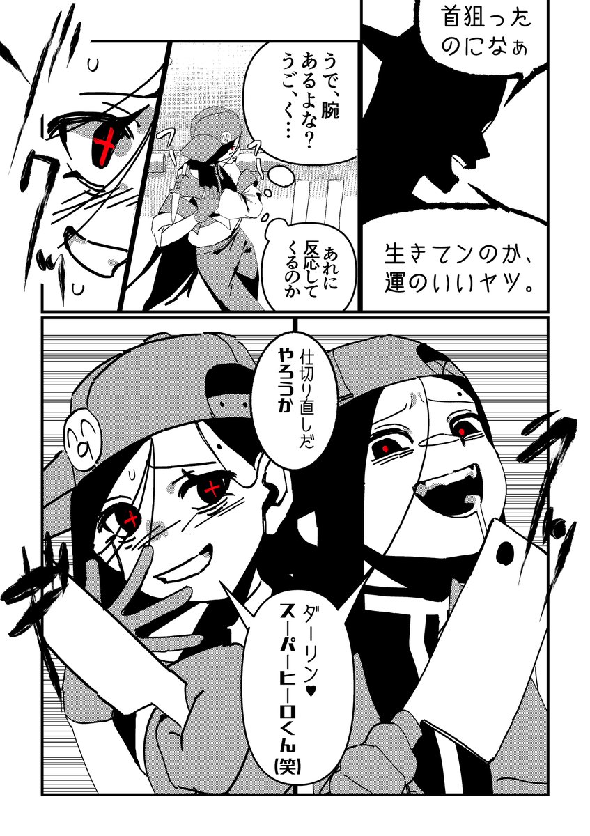krbs_nbs's tweet photo. ※ボカロコロシアム(漫画)の二次創作、怒られたら消します

BUTCHER VANITY vs マッテイル① https://t.co/1JDSxP7bE4