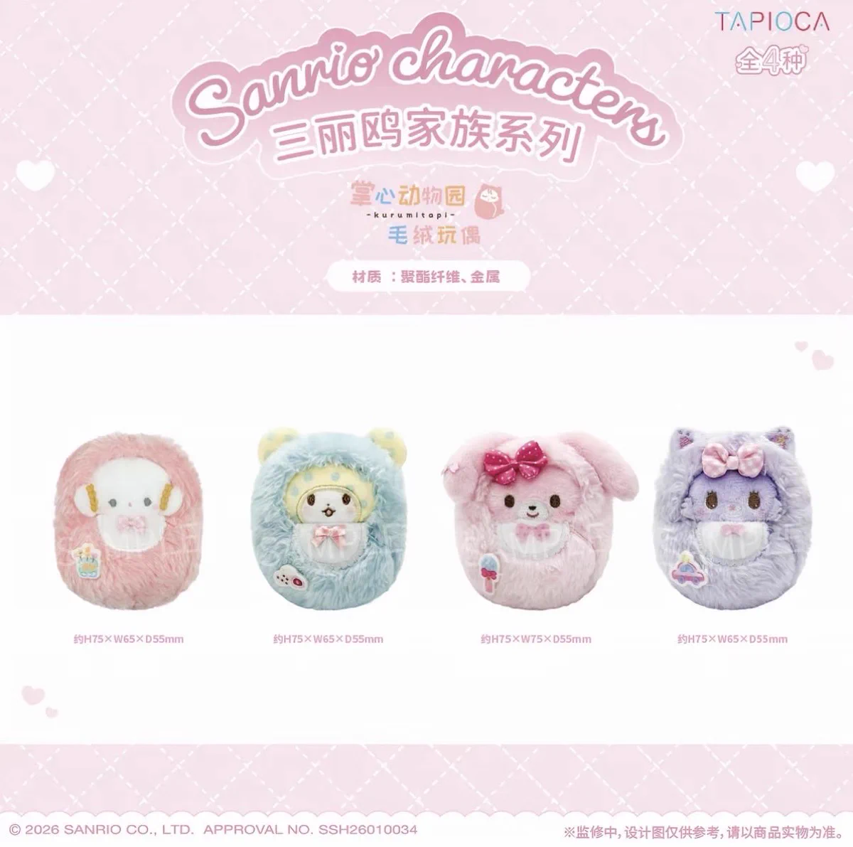 セール中【希少・入手困難】サンリオキャラクターズ　上位賞 Sanrio fan info JP 🎀 on X: 