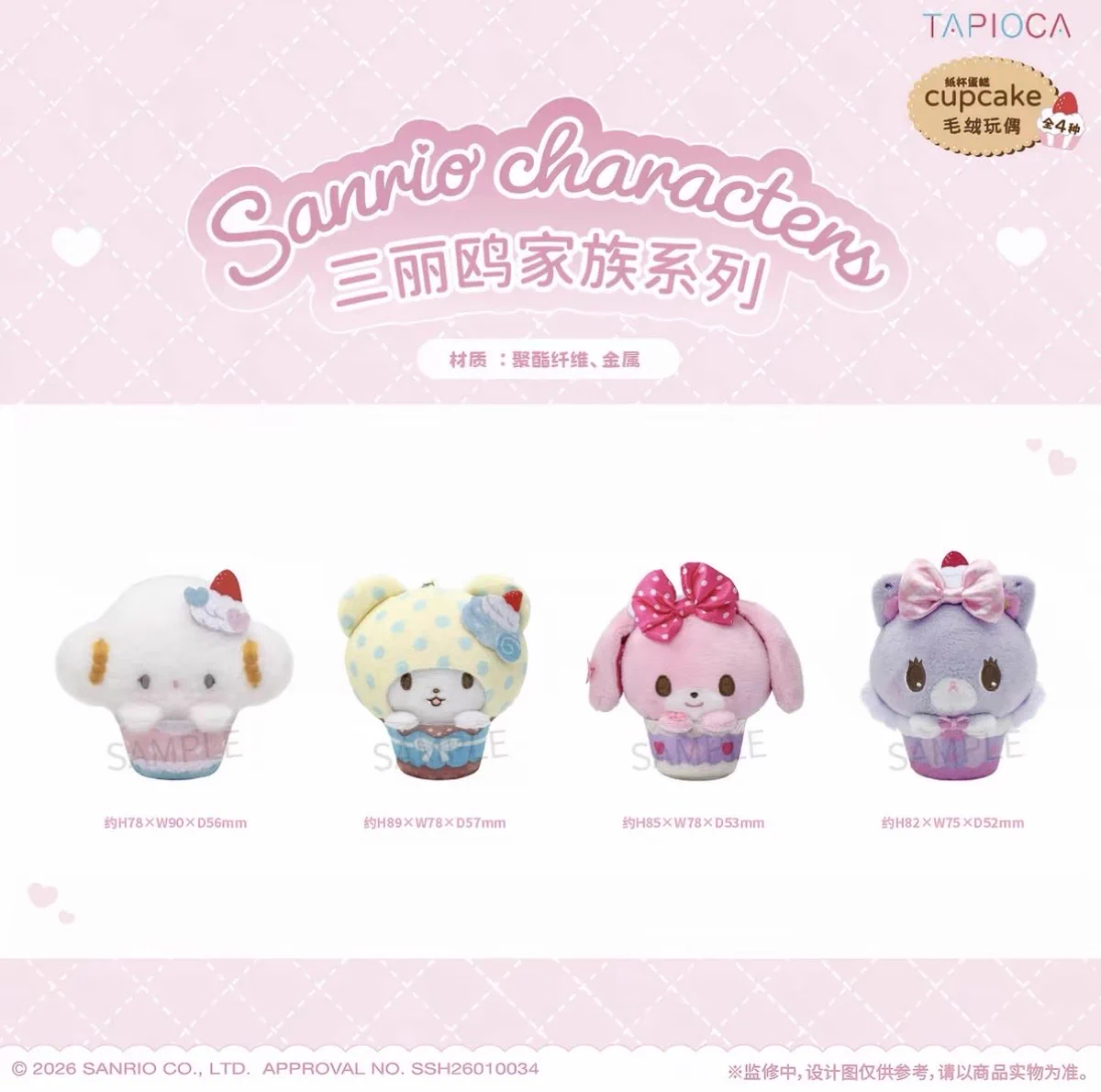 Sanrio fan info JP 🎀 on X: 