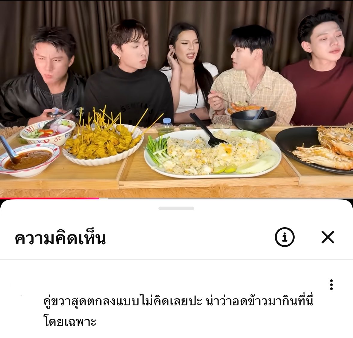 smontumtum's tweet photo. จะบร้าาา แต่ขนาดเม้าท์อยู่หน้าหันไปหาชีเอิ้กมือชีออฟโรดยังจับช้อนตักของกิน ต้าห์อู๋เหมือนปิดไมค์5555555555555555555555 https://t.co/dc6ebKh6N5