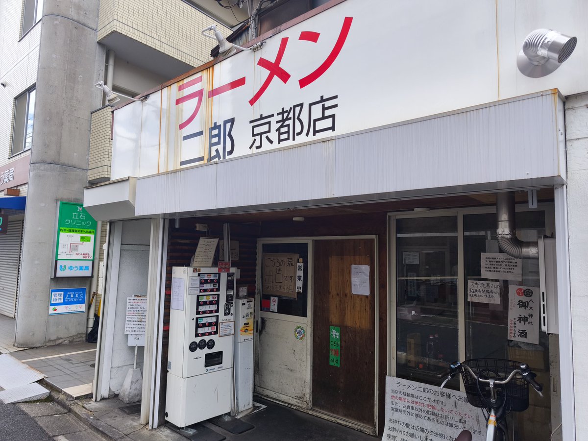 raidaka tweet picture