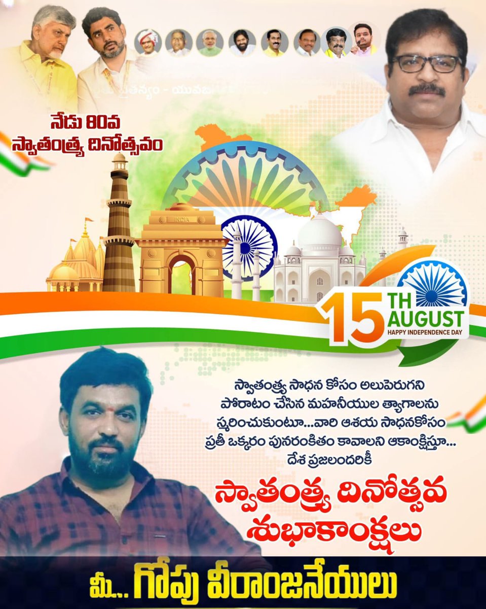 ongole_itdp's tweet photo. ప్రజలందరికీ 80 వ స్వాతంత్య్ర దినోత్సవ శుభాకాంక్షలు...😊

#HappyIndependenceDay #iTDP #iTDPOngole #iTDPforTDP #HappyIndependenceDay2026 #DamacharlaJanardhanRao #AndhraPradesh #India https://t.co/xQepAMlvDc