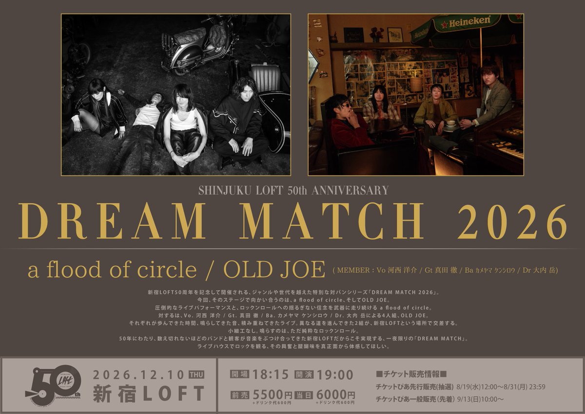 afoc_official's tweet photo. 【チケット先行開始】

SHINJUKU LOFT 50th ANNIVERSARY
"DREAM MATCH 2026"

🗓️2026年12月10日(木)
📍新宿LOFT

a flood of circle
OLD JOE ( Vo 河西 洋介 / Gt 真田 徹 / Ba カメヤマ ケンシロウ / Dr 大内 岳)

[チケット先行 8/19(水)12:00〜]
https://t.co/808dL35hqV

#フラッド
@OLD_JOE_Info https://t.co/2lCbfxJlI9