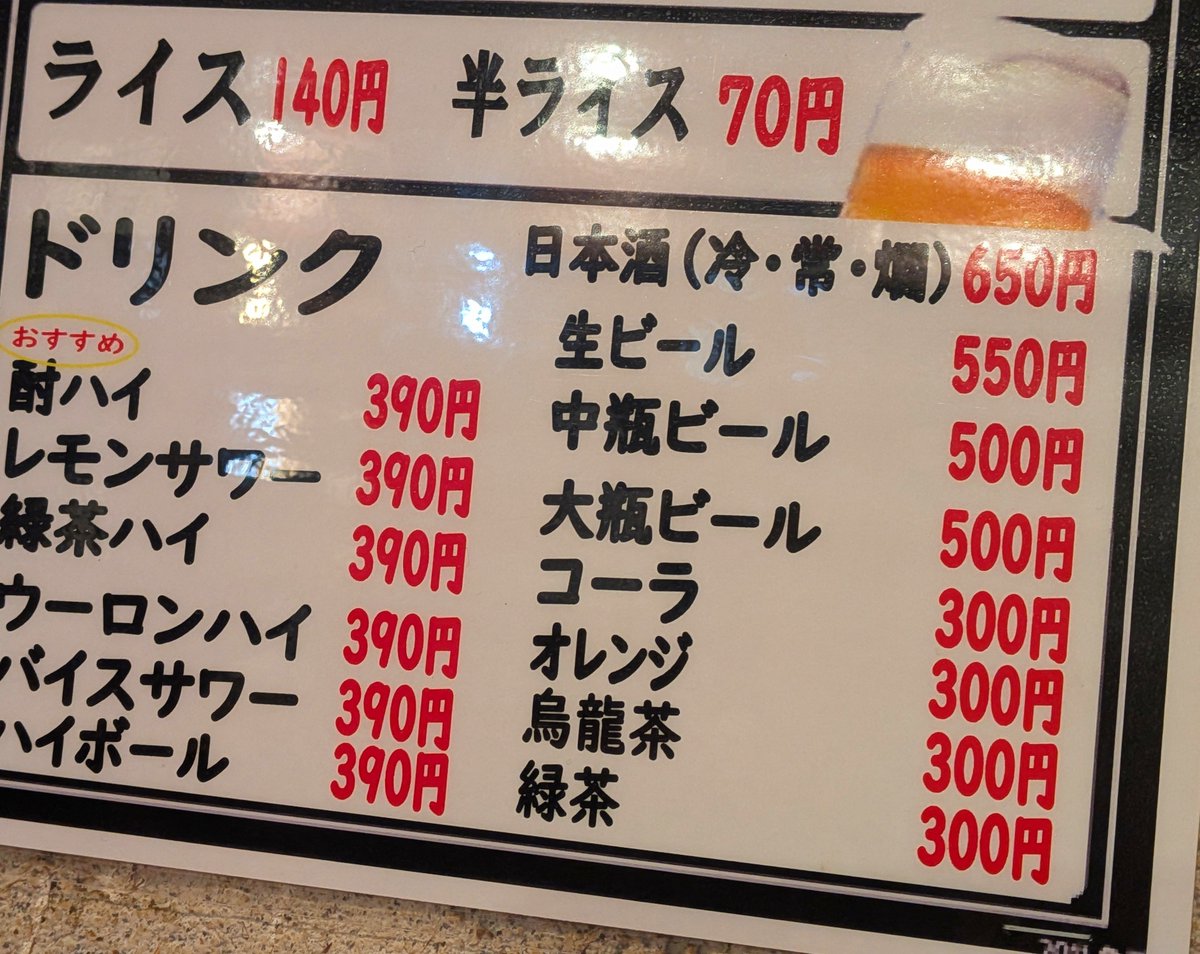 pecopeco_1022's tweet photo. びっくりした。
中瓶も大瓶も500円かと思った。 https://t.co/2zLEYy239M
