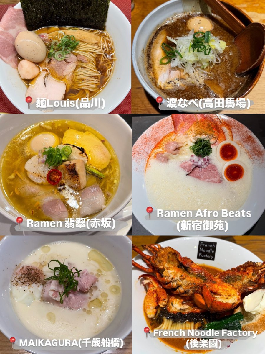 muni_gurume's tweet photo. 東京で食べてほしいラーメンまとめ🍜 https://t.co/mMvW1DLQzQ