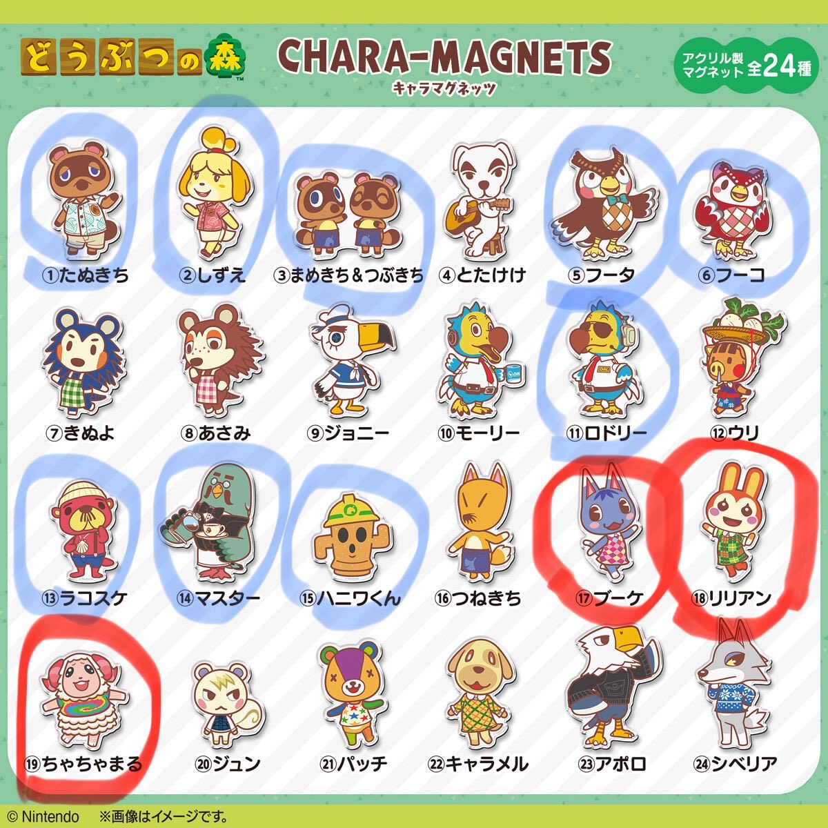 reeeemon71's tweet photo. 【交換募集】
どうぶつの森
キャラマグネッツ
マグネット

譲：🔴
　　※リリアン、ちゃちゃまる、ブーケ

求：🔵

郵送での交換希望です。
複数交換が可能な方おりましたら優先させていただきます。
検索からでもお気軽にお声がけください！ https://t.co/qra8FJRVlb