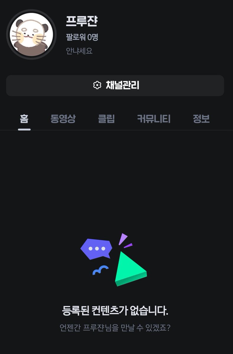 pru0_0's tweet photo. 드디어 치지직 가입햇어요 우히히
방송은 언젠가 도전해보겟슴 https://t.co/r9XZvMZy6Y