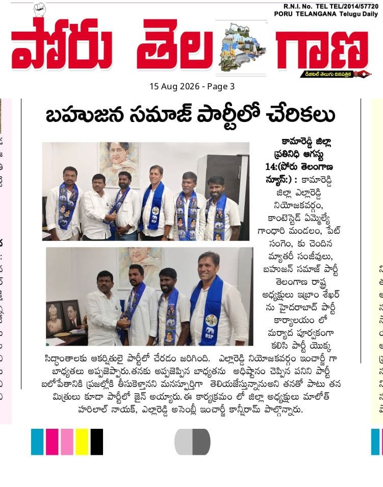 harilalm50's tweet photo. Bsp Kamareddy https://t.co/HNvxZvj7pU