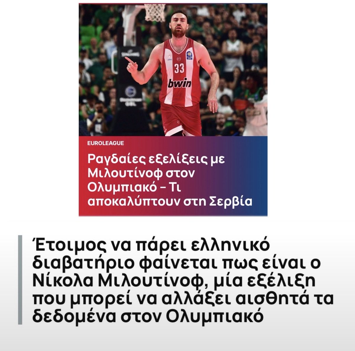 cheathunter5's tweet photo. Βρε μπουρδελα,φτάνει!! 
Πόσο ακόμα θα είστε μέσα στην βρωμια και την πουστια,δεν βαρεθήκατε;; 

🤮🤮🤮

#paobc #olympiacosbc https://t.co/jXaAxs6JOD