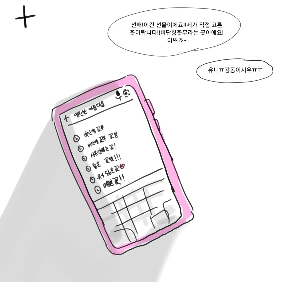 some9821's tweet photo. 유니의 선물 https://t.co/573F2G6qdH