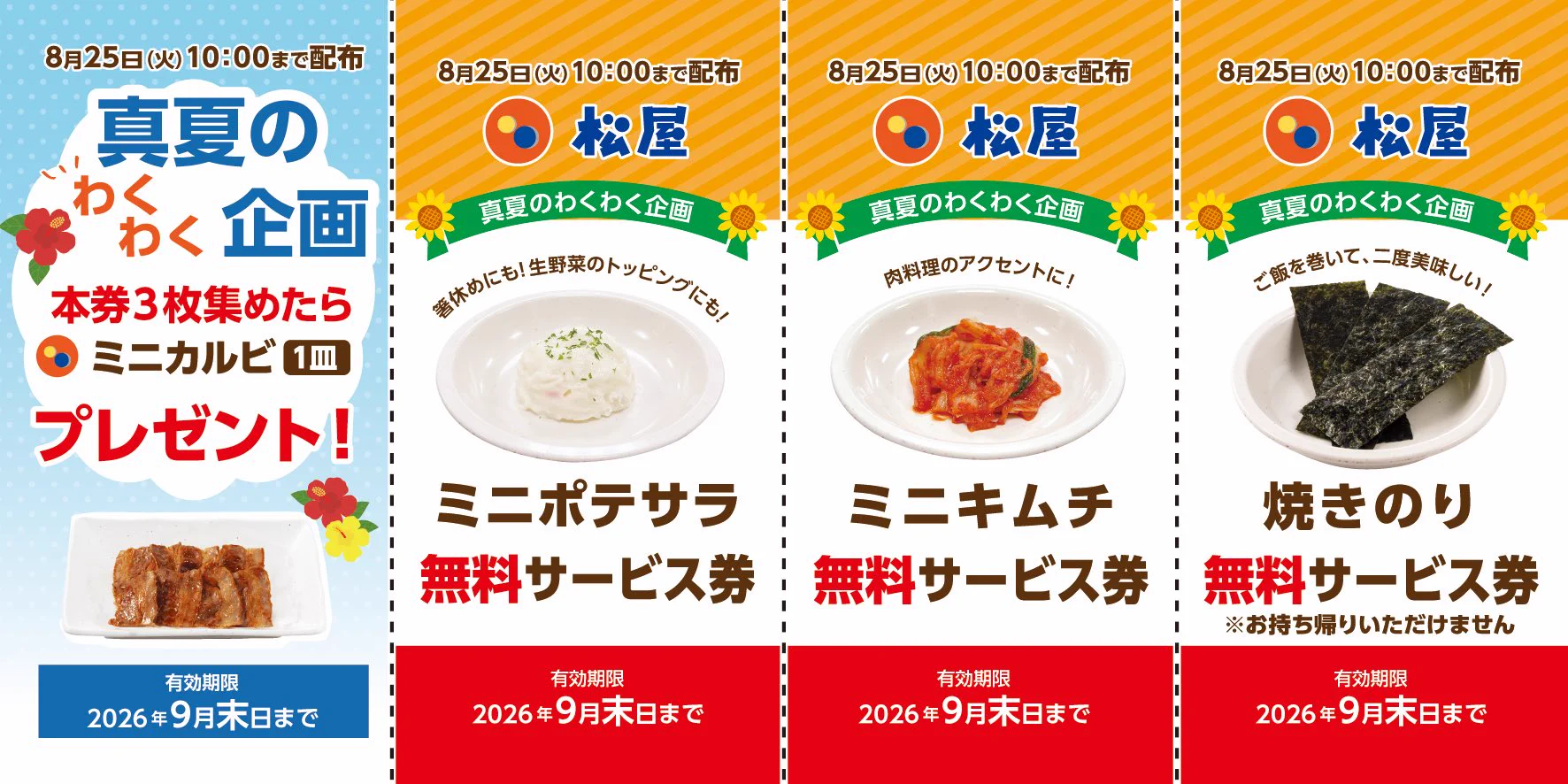 名鉄の軟券（補充券やクーポン券）400枚セット HPv2DTuaMAE9iSl?format=webp&
