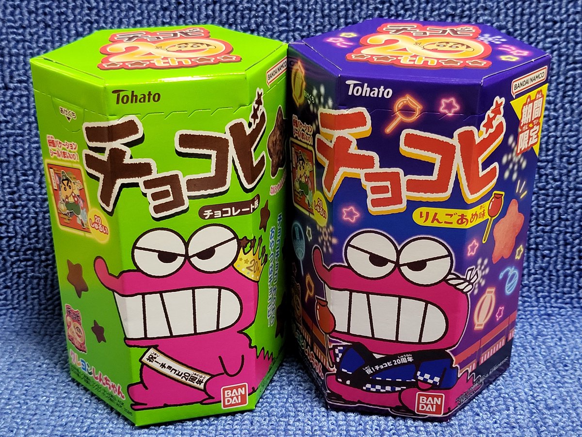 seijipapa's tweet photo. 久しぶりに、「チョコビ　チョコレート味」と期間限定「チョコビ　りんごあめ味」買った。
7月にリニューアルした「チョコビ　チョコレート味」は、パッケージとおまけのシールが新しくなった。
#チョコビ
#クレヨンしんちゃん https://t.co/NdZCPSItjQ
