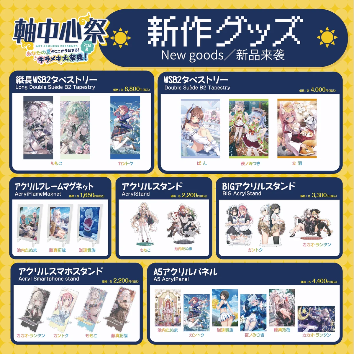 軸中心祭＆軸中心派 出張所 on X: 