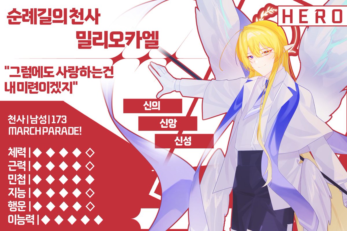 SeuU_1234's tweet photo. #A_RENE_ACADEM 
#당신의_정의는_무엇인가 
#우리의정의 
#모두를위한정의 
#같은꿈을꾸었던이들의행복을

지금이라도 애프터 하러 오면 끼워주시나요

밀리오카엘 오너 
6인 괄진중 1인 입니다 비탭으로 기타 잡무와 회의 진행 등 커뮤 내부가 아닌 외부일 담당했습니다 감사합니다 https://t.co/y6CrUsX02Q