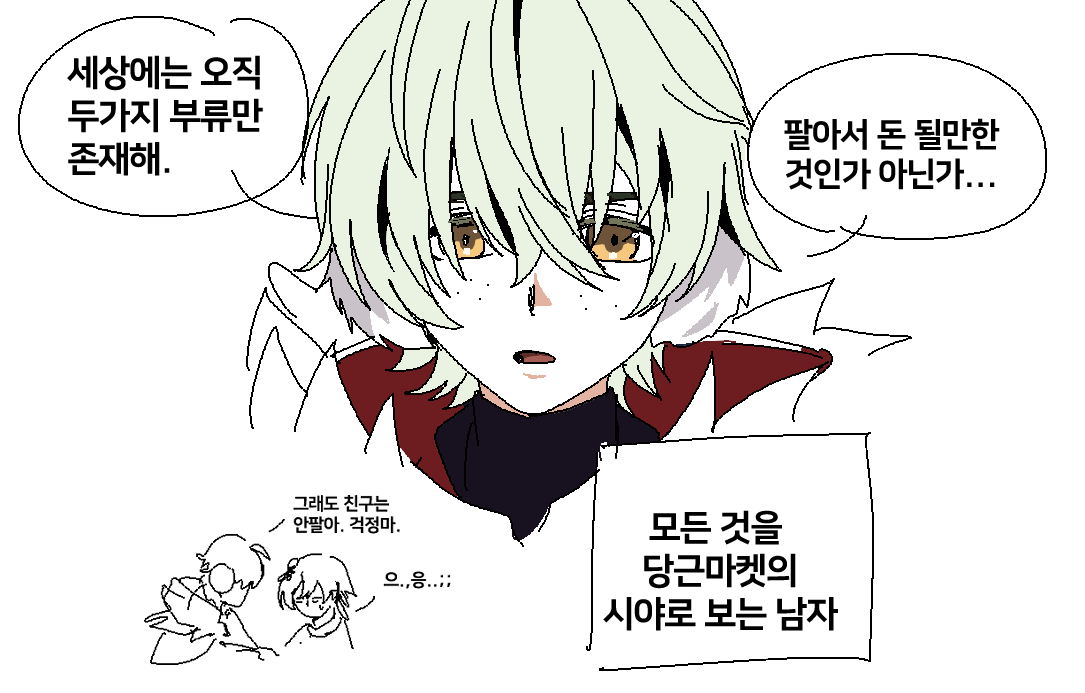 sellcountrymong's tweet photo. 알뜰살뜰 쇼년가장 https://t.co/uk24loZutY