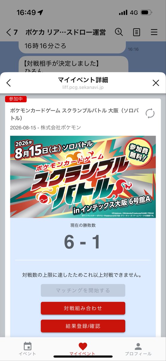tomichan46's tweet photo. スクランブルバトル午後の部。
あと1勝が出来ず、全勝ならず💦💦
爆速で終わらせたのに、今から物販80分待ちとは。。。 https://t.co/HjmJTexHWr