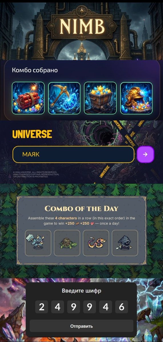 Cryptoruletka's tweet photo. #COMBO в таких проектах как:
💰#Gift Kombat
шифр: 249946
💰#Tower токены TWR🪙
Вводим пароль 👉 NIMB, OPAL
💰#Universe — ответ на загадку 👉 Маяк
💰#PandaFIT — ответ👉 DEFI
#GoldenMiner
#GrowTea #DoodlePlay #MemeMining-на скринах https://t.co/h9XXZu8kQZ