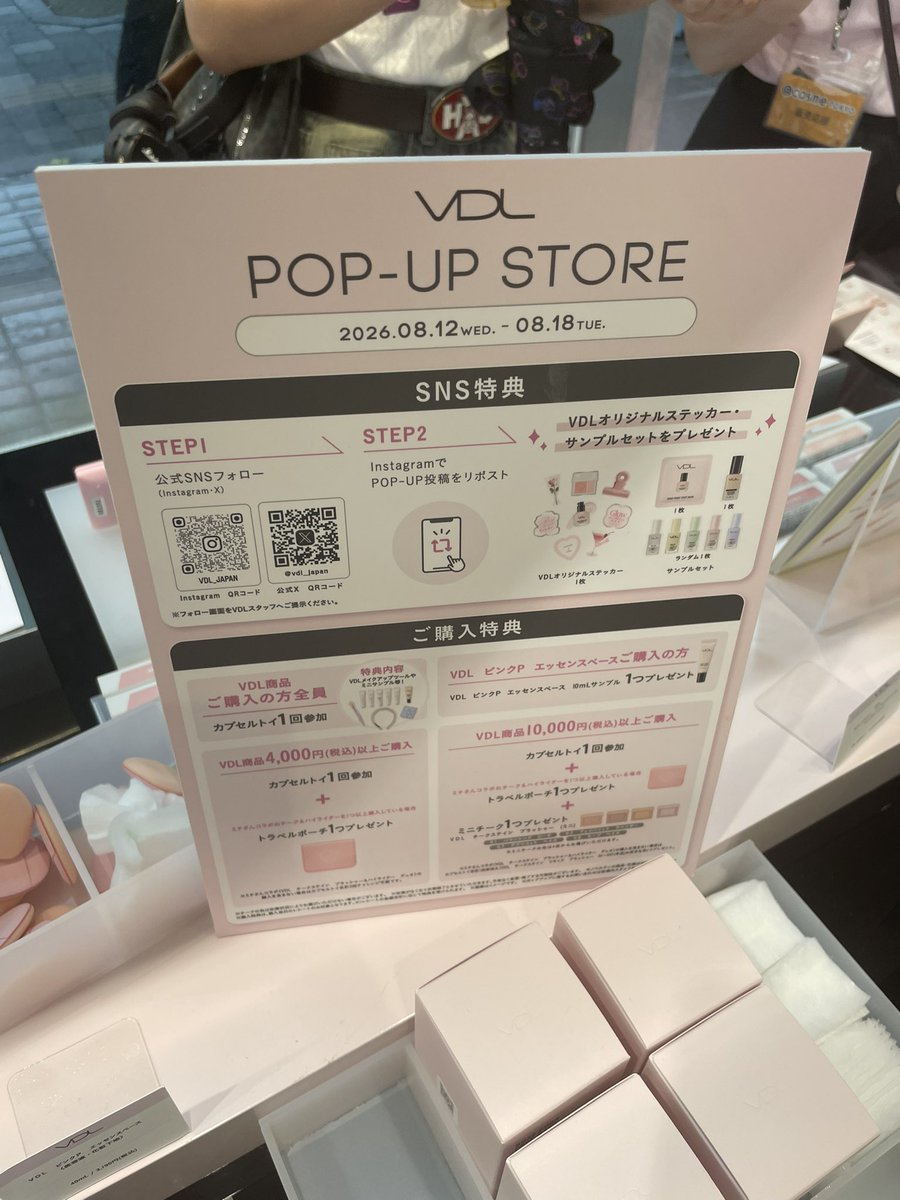 appmi_iji's tweet photo. 原宿🆓ポップアップで貰ったで〜
┈┈┈┈┈┈┈┈┈┈┈┈┈┈┈
💄 VDL
📍アットコスメTOKYO ポップアップストア 
┈┈┈┈┈┈┈┈┈┈┈┈┈┈┈
#アットコスメ　
@vdl_japan https://t.co/w2mVEF8yZI