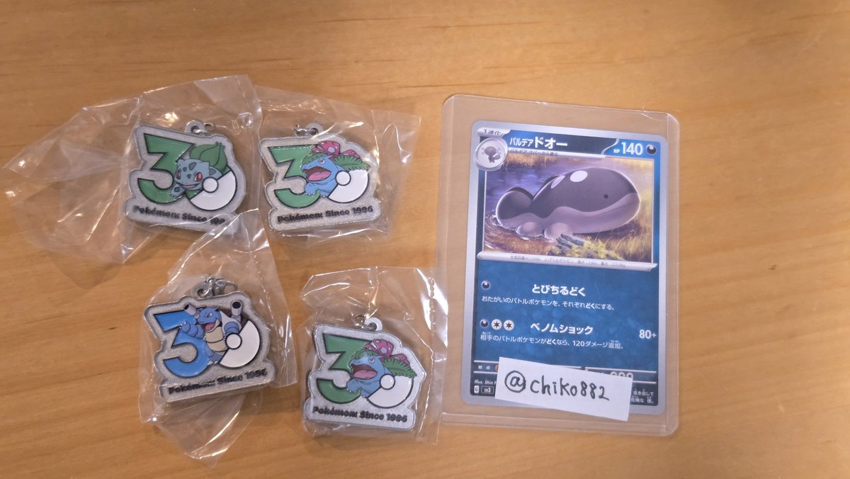 chiko882's tweet photo. 【交換】 ポケモン 30周年 メタルチャーム マスコット ガチャガチャ

譲→フシギバナ2 フシギダネ カメックス

求→ヒトカゲ、リザードン

郵送またはYahooフリマでの交換希望です。
よろしくお願い致します。 https://t.co/0zvr7qyClP