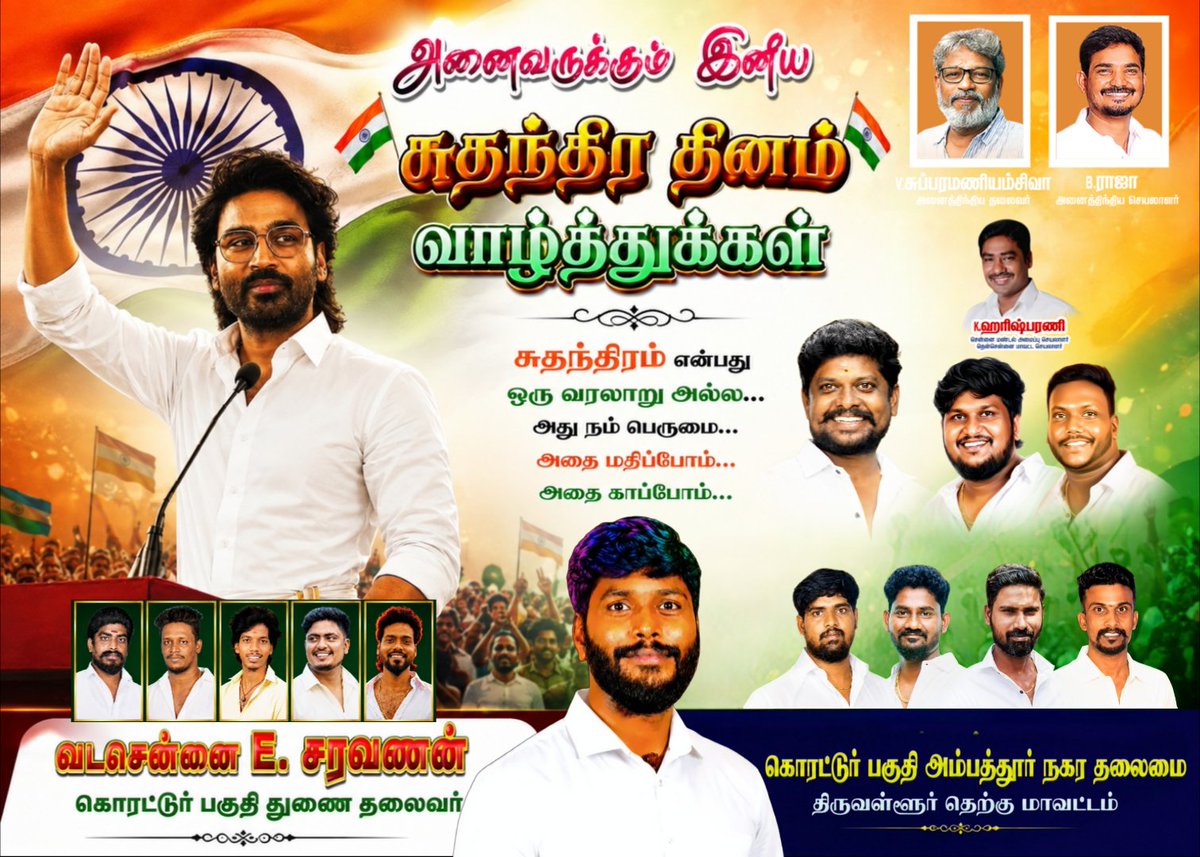 state_boxer's tweet photo. அனைவருக்கும் இனிய சுதந்திர தினம் வாழ்த்துக்கள்... @dhanushkraja @DirectorS_Shiva @B_RajaAIDFC @NSParthiban6 @thiruvallur_DFC @AvadiLokesh6 #dhanush #Omstorm #vadachennaisaravanan https://t.co/m2W4zqBtmc