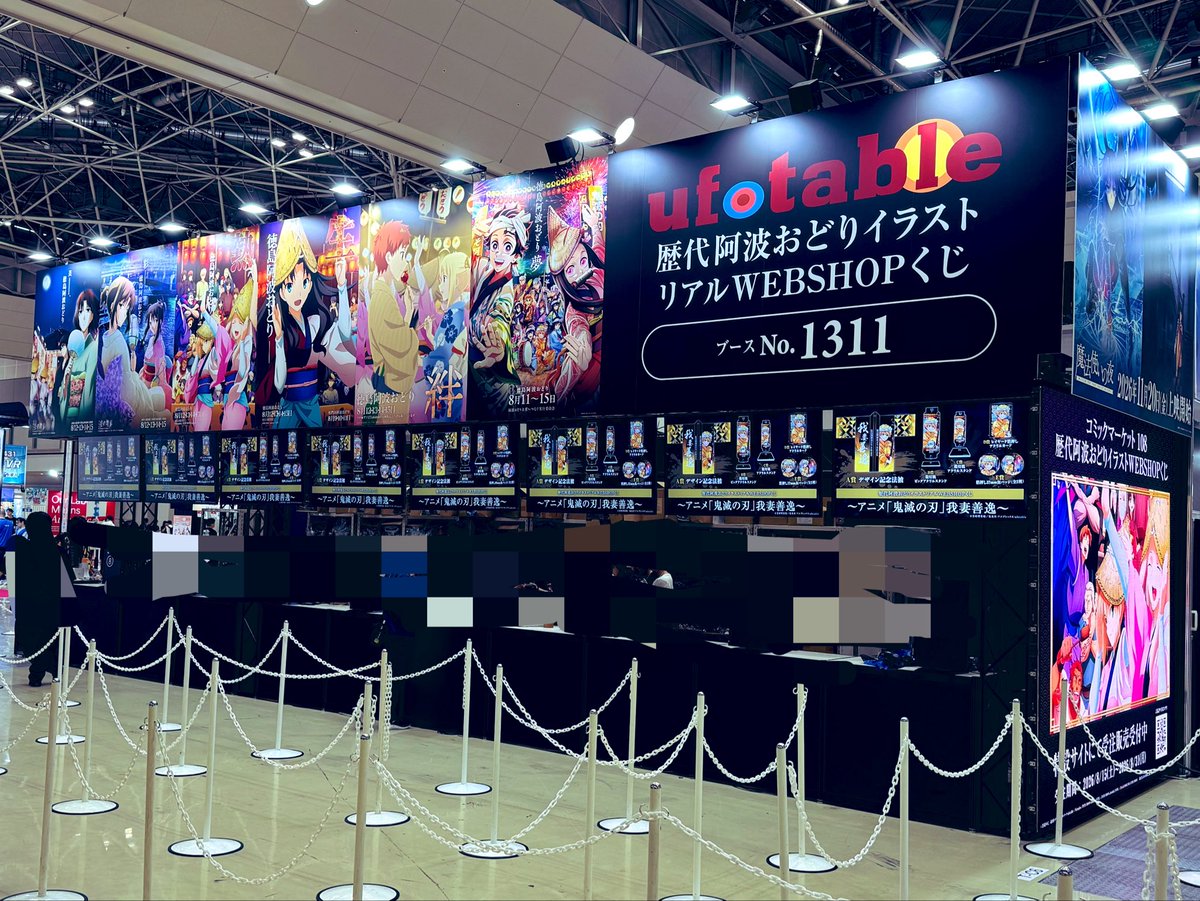 c108 コミケ ufotable くじ 空の境界 阿波踊り a賞 法被 両儀式 【公式