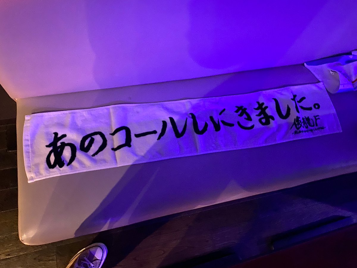 pantarou_n's tweet photo. よく分からないタオルを貰いました🤔
#声に恋 https://t.co/7kdRbcTMVc