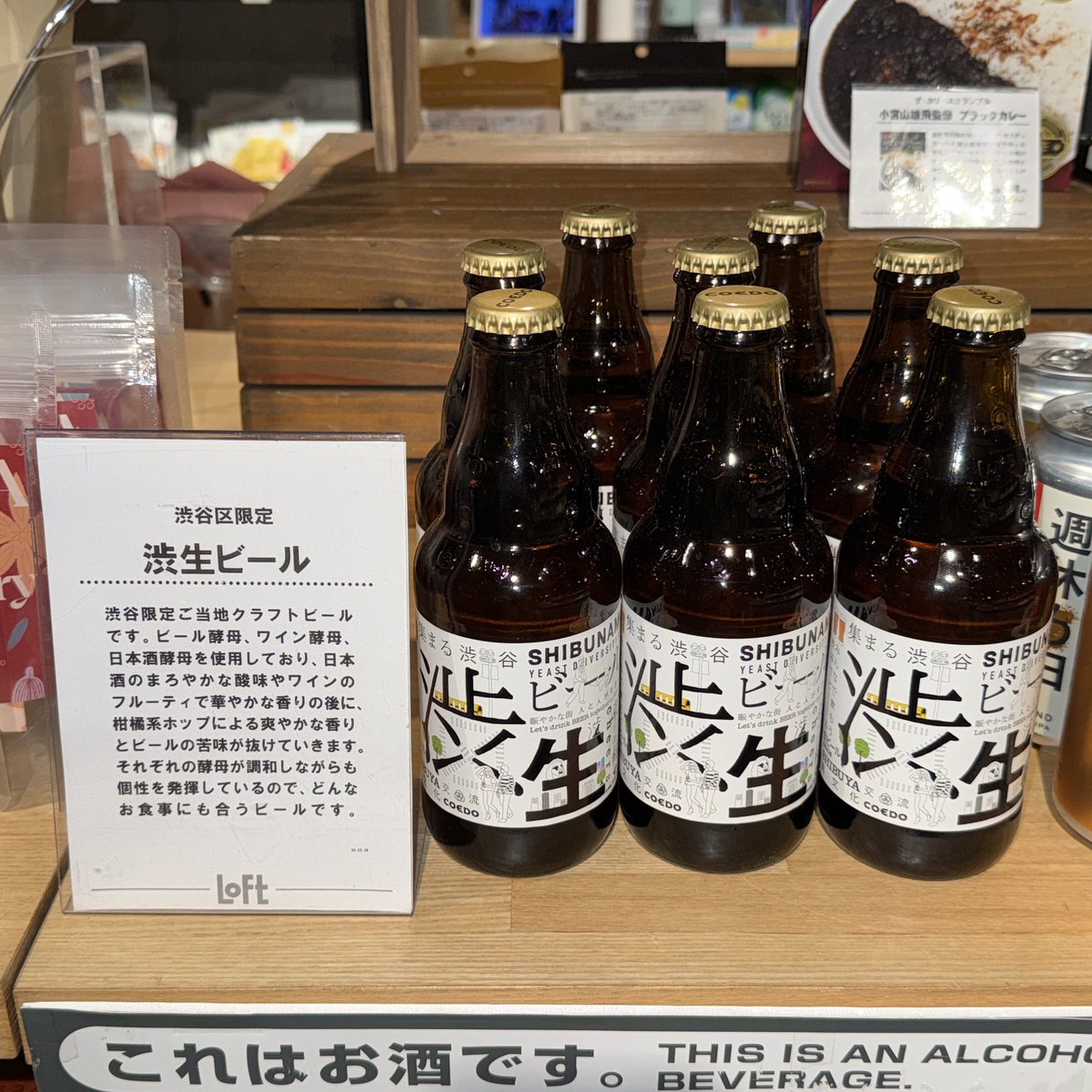 LOFT_SHIBUYA's tweet photo. ＼特別な1杯を楽しもう！／
👉渋生ビール
渋谷限定のご当地クラフトビール🍻
日本酒のまろやかな酸味と
ワインのフルーティで華やかな香りの後に、
ビールの苦味が抜けていきます🙌
それぞれの酵母が調和しながらも個性を発揮し、
どんなお食事にも合います😋

◇3階 https://t.co/VBpMrrqGyj