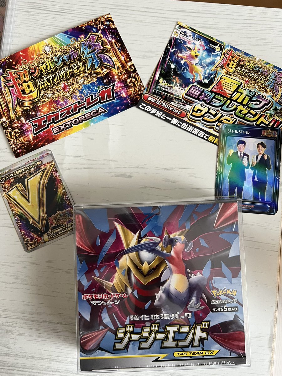 8r15p's tweet photo. エクストレカ（＠extoreca）でゲットしました！

#エクストレカ当選報告 https://t.co/1KbXogDzoi