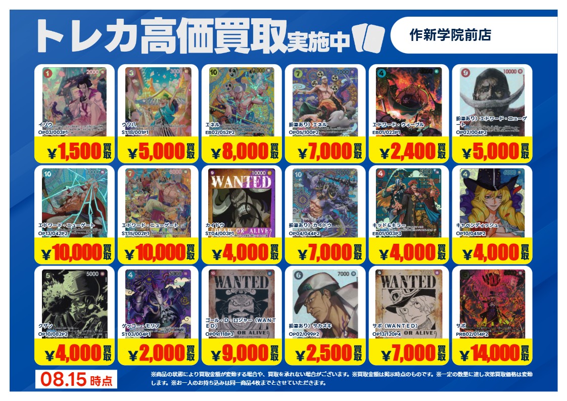 🔥高価SP買取更新②🔥 #ワンピースカード 💖強化買取させていただき
