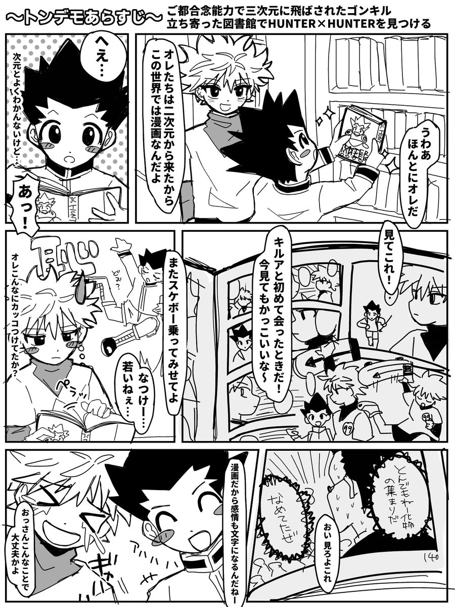 pepe6chi's tweet photo. 三次元に来ちゃった🎣🛹 https://t.co/PzCEANGIQg