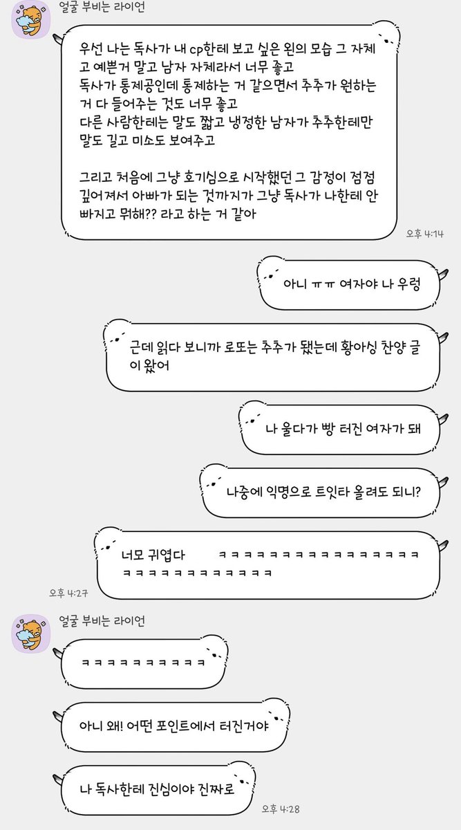 ul_rine19's tweet photo. 트윗 강제 종료 후 약 2주 간 더위 + 멘헤라 + 땅굴파기 + 약간의 히키코모리가 되었는데 이건 쉬었음 청년으로도 해결이 안 되더라. 

그러는 동안 옆을 지켜준 따수운 팀싱추 ✨🍂
(네 사실 자랑 좀 해볼까 하고요) https://t.co/3NJRgl88Gr