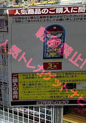 ヨドバシ横浜 ✓スタートデッキ100 今の販売状況📦 定価で購入したい方