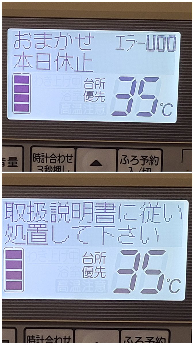lin_bp5's tweet photo. エコキュートがエラー、給水温度高温異常😱
本体見に行ったら定番らしい減圧弁からの水漏れ。
水漏れは、ポタポタ程度で給湯温度が不安定ながらお湯も出るし沸き上げも出来るようなのでとりあえず水がかかりそうな所を養生、修理せず入れ替えまでこの状態で使います😇
そして未使用時は給水止めます。 https://t.co/VpvWj2rsNr