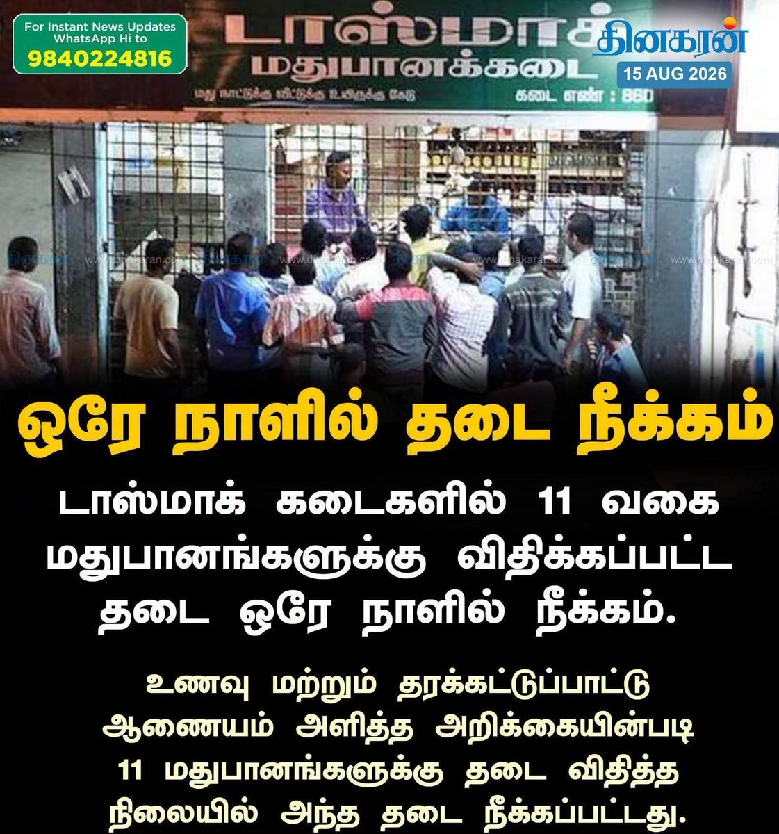 knrsivaraj80's tweet photo. செட்டில்மென்ட் ஆகிருச்சு போல https://t.co/wD7UxQRbNM