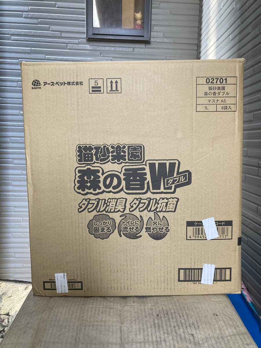 NhaConMeo's tweet photo. 【ご支援、ありがとうございました！】

先日から、送り主不明のご支援品が数点届いております。私の個人名なので、顔見知りの方かと思うのですが、伝票がなかったり、伝票に送り主が記載されてなかったりで、「ありがとうございます」の行き場がなく迷子になっております😅。

ご連絡くださいませ🙇‍♀️ https://t.co/vX2TEamxk3