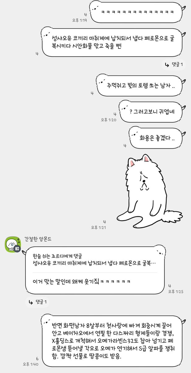 ul_rine19's tweet photo. 근데 ㄹㅇ ABO desire 1주년 어쩌라고 상태로 그냥 매일매일 캐해하고 썰 풀고 멘션 안 되면 디엠으로 깊생하는 거 어떻게 멈추는지 아는 사람? ㅋㅎ https://t.co/Ytq0wOXJ4z