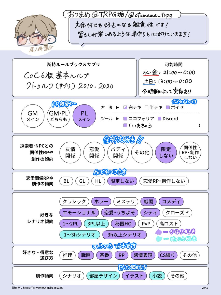 otumame_trpg's tweet photo. ◇固定用

おつまめと申します！
イラスト色々描いてます✨️
仲良くして頂けたら嬉しいです💃

ﾘﾄﾘﾝ→https://t.co/D0Hu9zIDns

#TRPG自己紹介シート 
#TRPG好きと繋がりたい https://t.co/QtE9xMMt1A