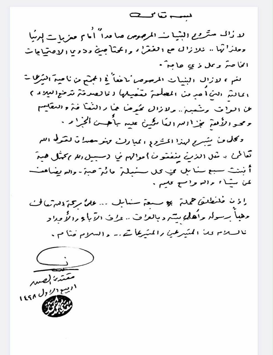 albnyanalmarsus's tweet photo. هام ||
بسمه تعالى https://t.co/19ENzwco4t