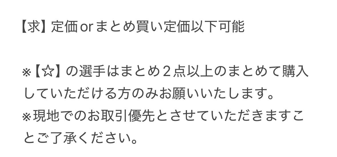 080715_mosf's tweet photo. 楽天イーグルス グッズ 買取 交換

【譲】画像のもの
【求】定価or定価以下

楽パ現地でのお取引優先とさせていただきます。他にも所持しているグッズがあるため、お心当たりのある方はお気軽にお声がけください🙇🏻‍♀️ https://t.co/I0dccLDKOo