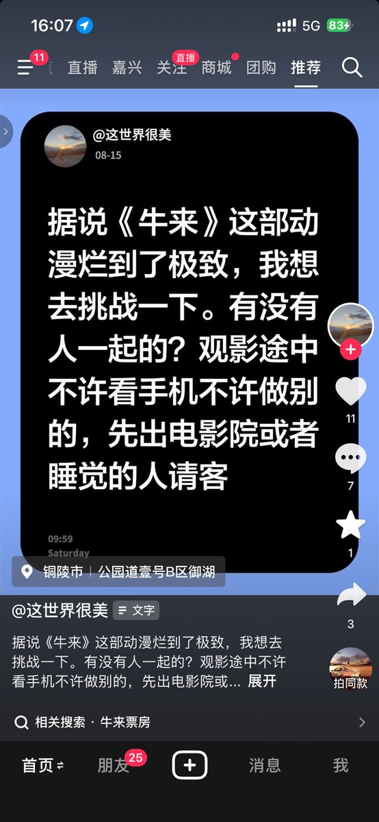 Jalen00000's tweet photo. 《牛来》这部电影真的很烂吗？ https://t.co/MjbpBfJq0X