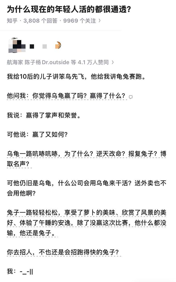 Young852560's tweet photo. 为什么现在的年轻人活的很通透？ https://t.co/gxEmkgIKSt