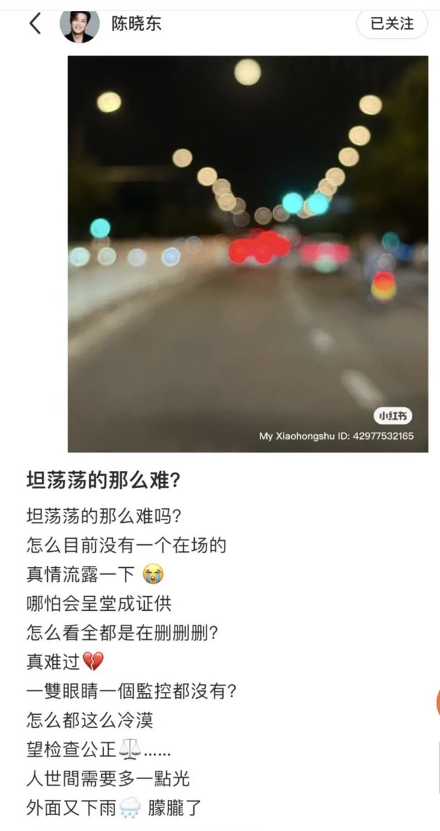 Expeditor099597's tweet photo. 回顾 #于朦胧被杀事件 的最初时期。大家都知道他不是自杀，娱乐圈人士知道得更多了。可是却没有一个人站出来为 #于朦胧 伸冤的。 甚至连这张他坠楼的图，现在全网都难搜索到了，也就谷歌能搜到几张，百度已经很难找到了。 https://t.co/PeGKcaNNuo