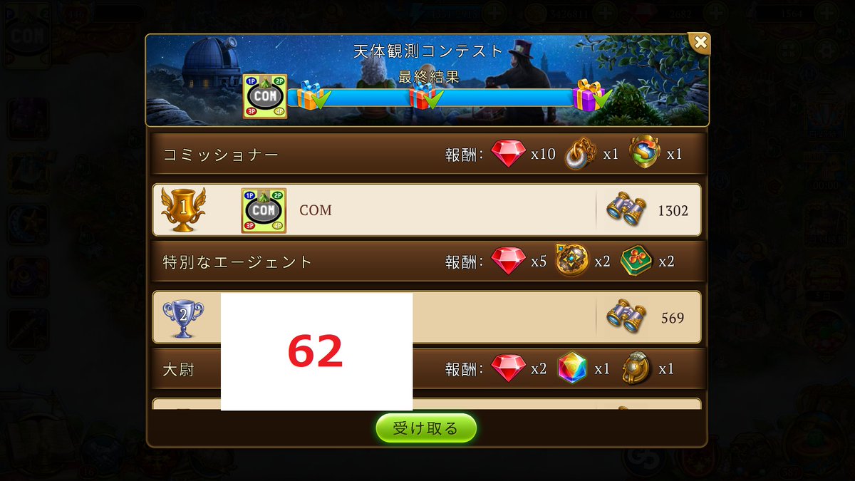 Cyber_Of_Memory's tweet photo. イリュハン61～64。全1位。

61：ほぼ追われる事無くそのまま
62：ほぼ追われる事ｎ(ry
63：ほぼ追(ry　　(何気に無��点が2人居た)
64：(ry
#hiddencity
#COMのhiddencity https://t.co/Pwv0HkzYcn