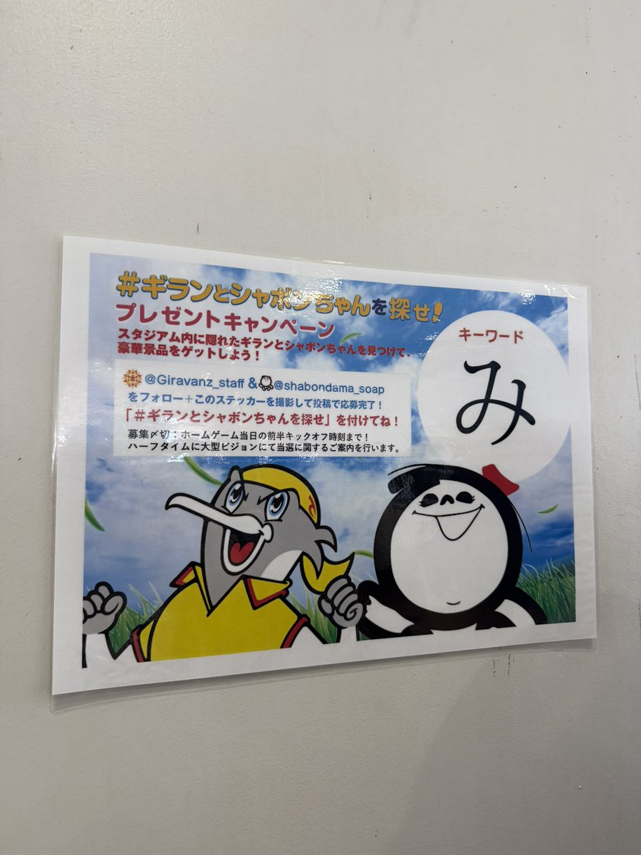 MK520__'s tweet photo. #ギランとシャボンちゃんを探せ https://t.co/p2WemWZm59