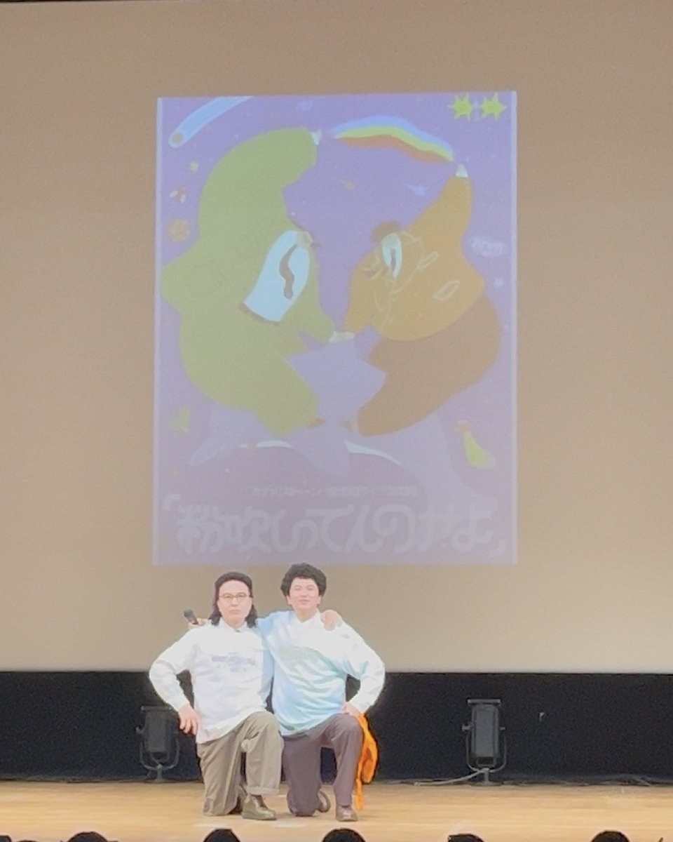 5296zoe's tweet photo. カナメストーン全国ライブ
粉吹いてんのかよ
ついにツアー回れるほどの人気者になって感動
ネタもアドリブ満載でお客さんより笑う本人達
面白いも当然ながら何より楽しい単独
#粉吹いてんのかよ https://t.co/7KfQv9PUPw