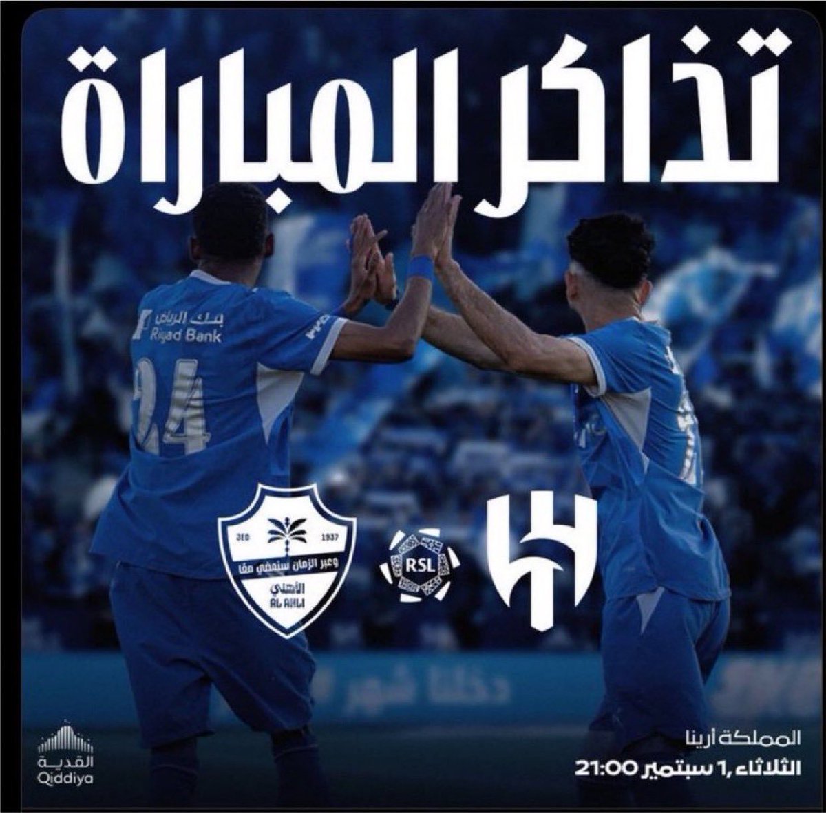E_1_b's tweet photo. المباراة القادمة لنادي الهلال السعودي 🔵💙
يا جماهيرنا وفرنالك تذاكر مباراة الهلال ضد الاهلي 🔥✨
🗓️  9/1 سبتمبر ⏱️ 9:00 م
👕 الهلال🔵 ❌ الاهلي 🟢
🎟️ تذاكر الهلال والأهلي 
🎟️ تذاكر الاهلي والهلال
🏟️ ملعب المملكة أرينا

احجز تذكرتك الان 🎟️
https://t.co/TwrByvDTPp

#الهلال_الاهلي https://t.co/2AMHW5enCa