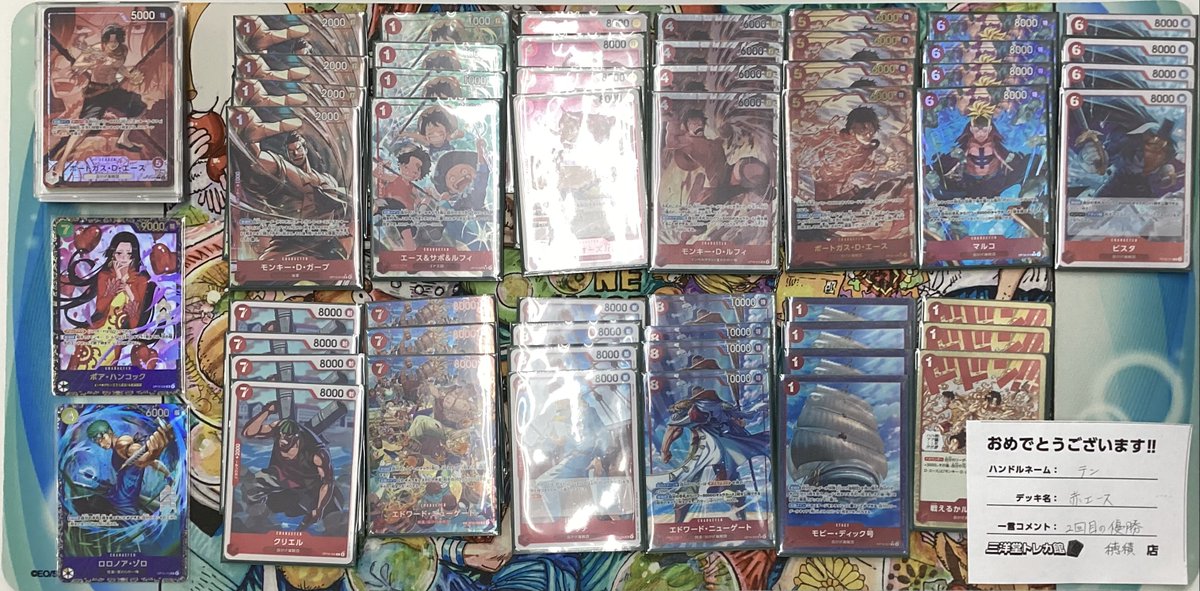 sanyodoTCG_hozu's tweet photo. 【大会結果】

＃ワンピースカード
＃フラッグシップバトル

25名様にご参加いただきました✨

優勝は🏆「テン」様🏆
デッキ名「赤エース」
一言コメント「２回目の優勝」

優勝おめでとうございます🎉🎉

＃三洋堂トレカ館　＃穂積 https://t.co/9T2ICZ4X2N