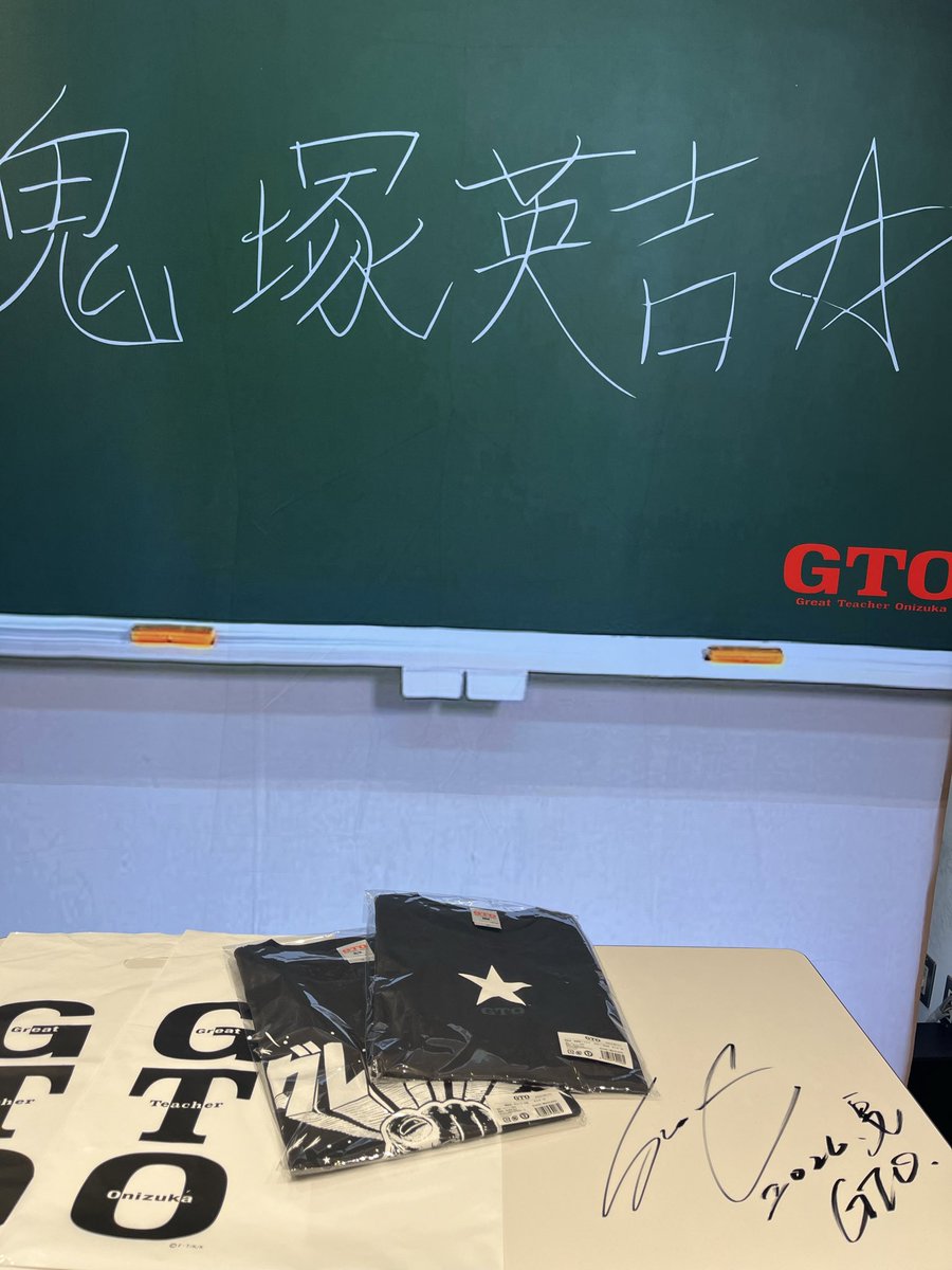 Sstudio_0122's tweet photo. 大好きなGTO
大好きな鬼っちの応援に🏍️❤️🔥
グッズを担当された方ともお話しさせていただきました。私にとって、とても贅沢な時間でした。
関係者の皆さん、鬼っち!
貴重なものまで展示して下さり
ありがとうございました😭❤️
復活ありがとう✨
#名古屋パルコ #popupshop https://t.co/Z34sV1HLNG